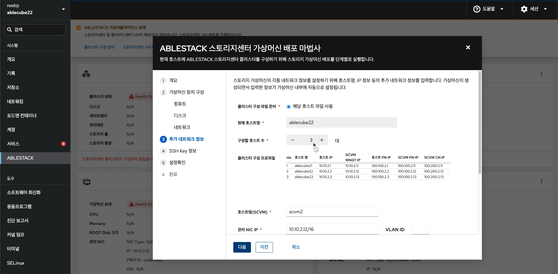 추가 네트워크 정보
